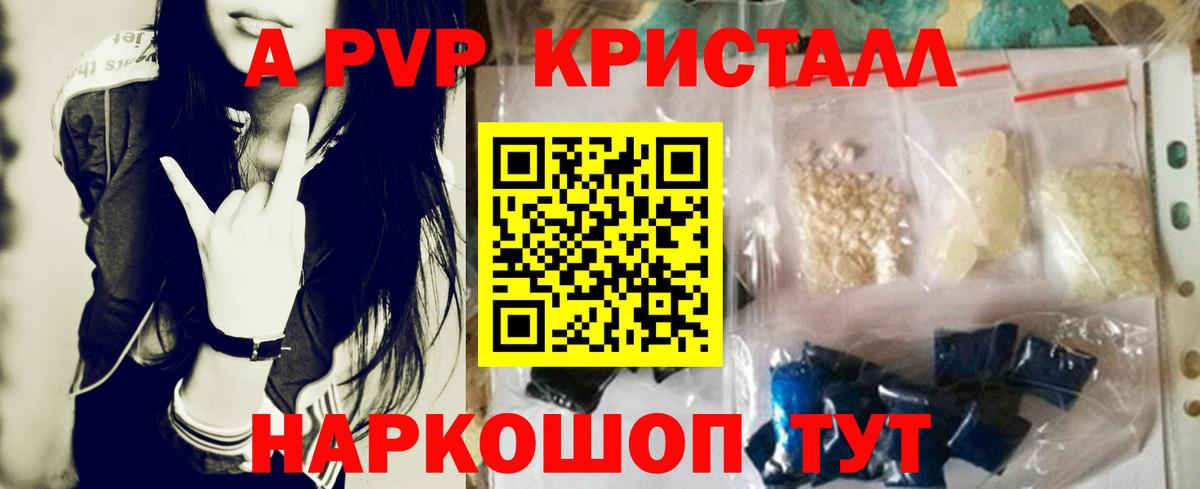 Лысьва  Alpha-PVP крисы CK  Alpha-PVP  Alfa_PVP кристаллы  Вход с VPN 