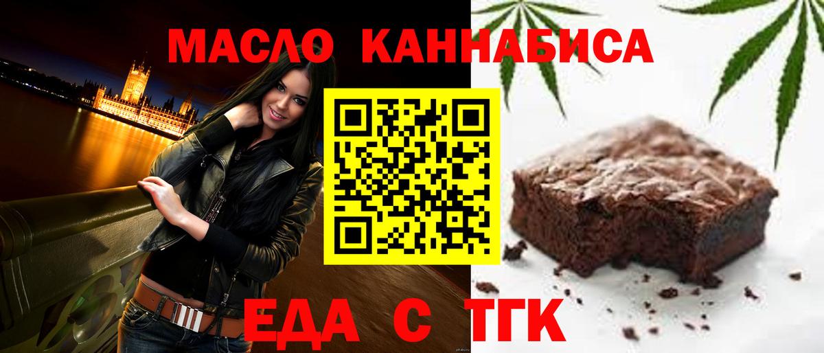 Печенье с ТГК марихуана  Вход с VPN  Лысьва 