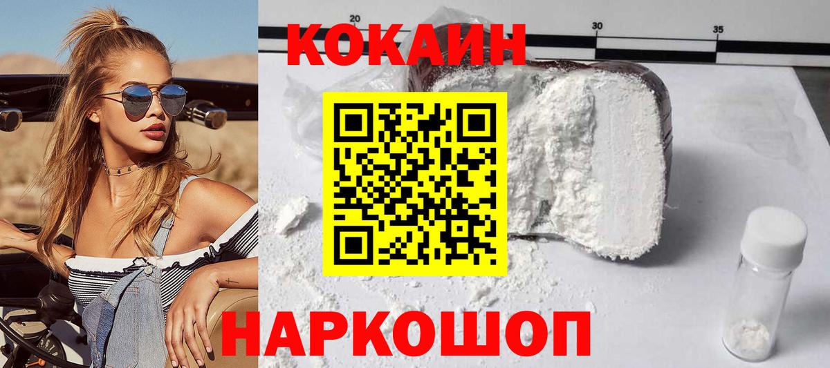 КОКАИН Перу Лысьва