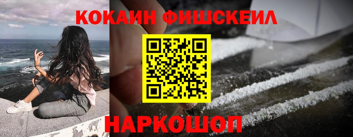 Лысьва  Кокаин Columbia  COCAIN Колумбийский  Вход с VPN 