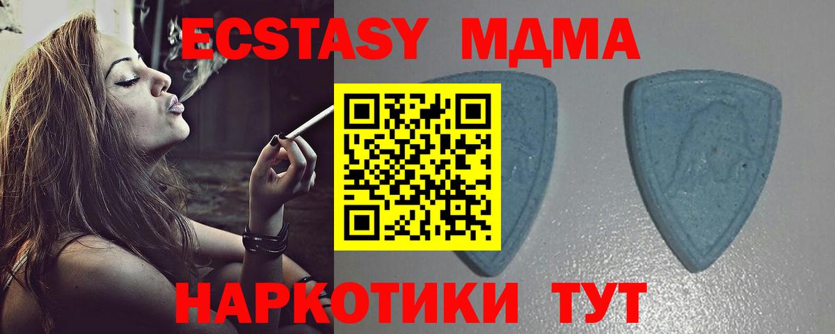 Ecstasy Philipp Plein  Вход с VPN  blacksprut ONION  Ecstasy 250 мг  Лысьва  где продают наркотики 