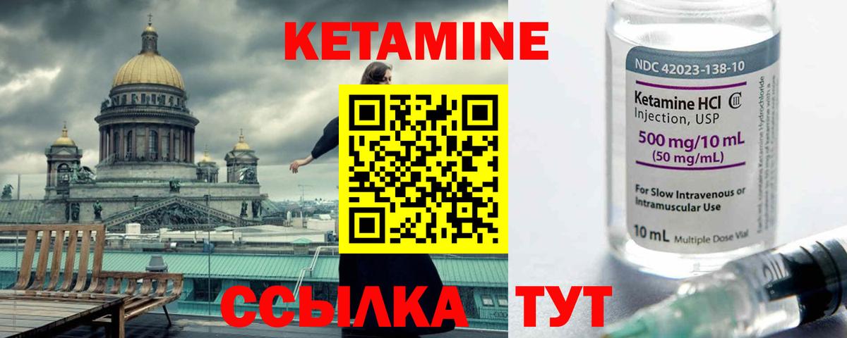 Лысьва  КЕТАМИН ketamine  Кетамин ketamine  Вход с VPN 