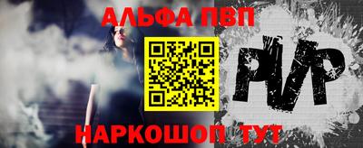 ALPHA-PVP Будённовск