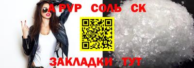 ALPHA-PVP Будённовск