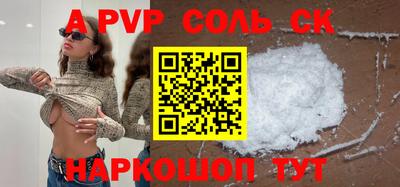 ALPHA-PVP Будённовск