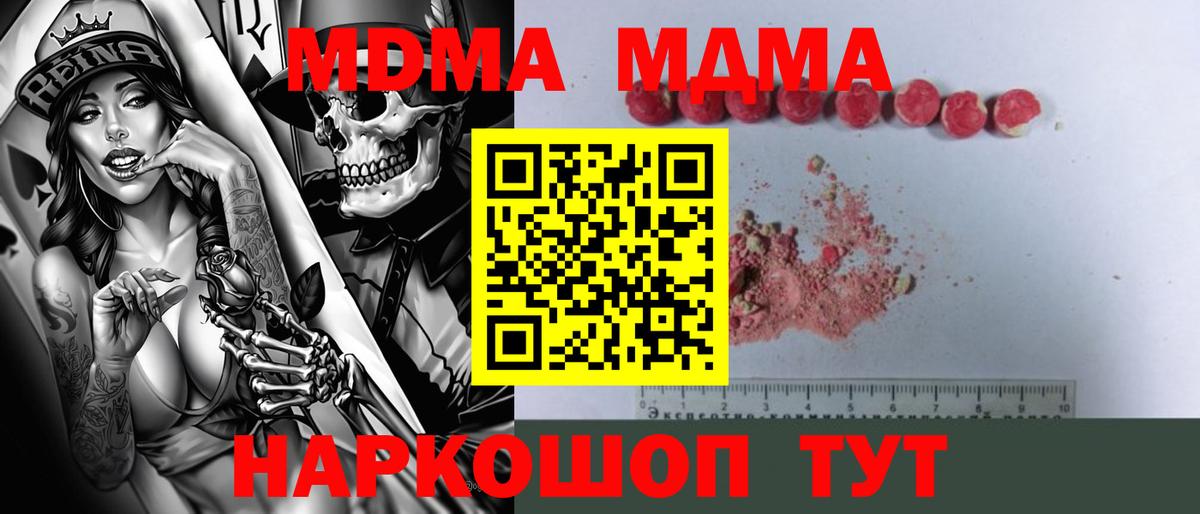 Лысьва  МДМА  МДМА молли  Вход с VPN  MDMA молли 