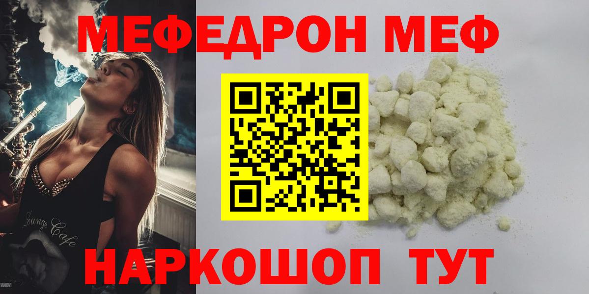 Лысьва  МЯУ-МЯУ mephedrone  Меф  Вход с VPN  Мефедрон мяу мяу 