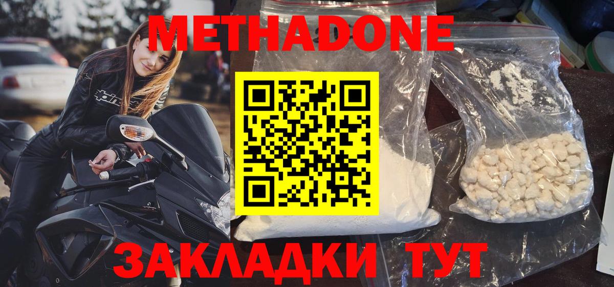 МЕТАДОН белоснежный  Метадон белоснежный  KRAKEN ссылки  Лысьва  маркетплейс формула  Вход с VPN 