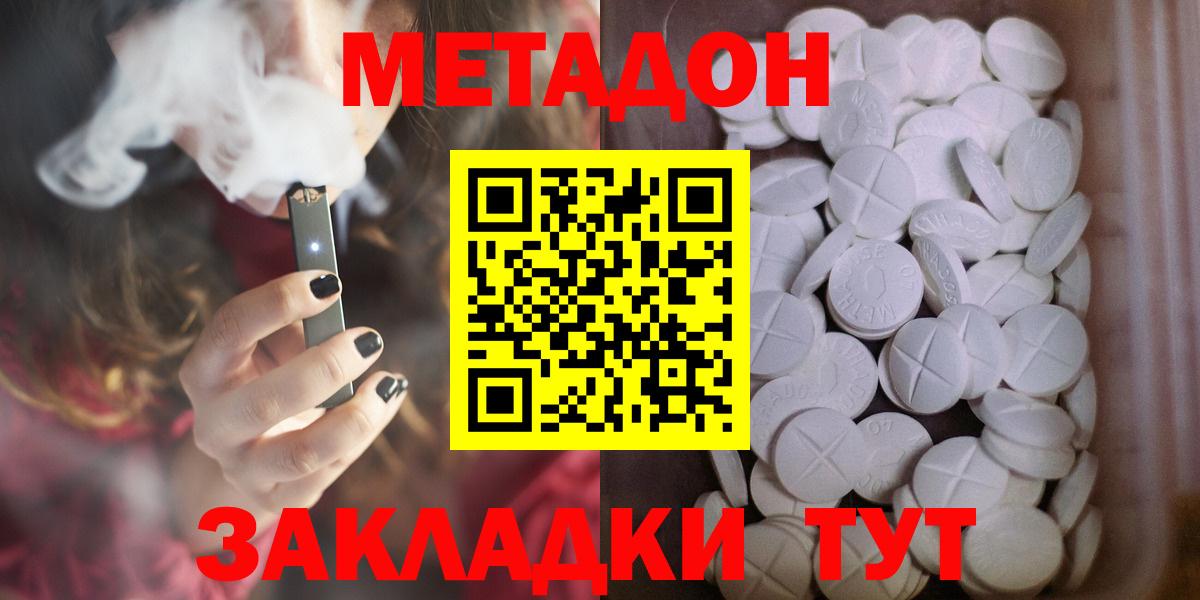 МЕТАДОН белоснежный Лысьва