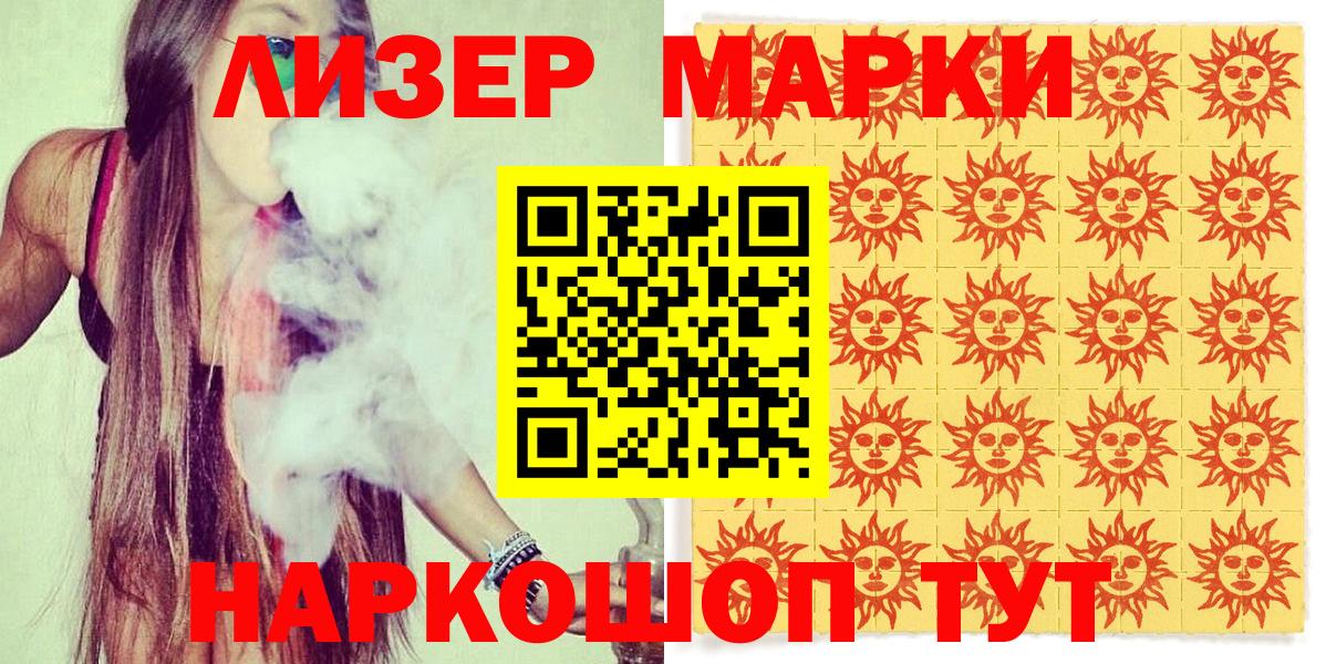 Марки NBOMe 1500мкг Лысьва