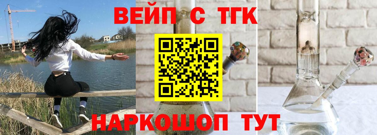ТГК THC oil Лысьва